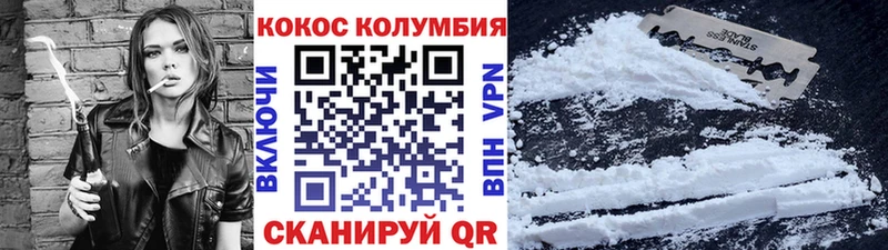 Кокаин Columbia  МЕГА   Завитинск 
