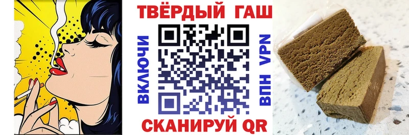 Гашиш Изолятор  Завитинск 