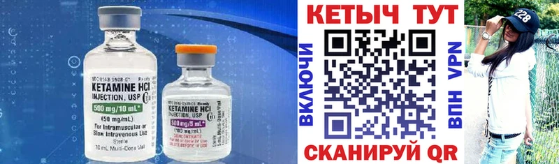 Кетамин ketamine  Завитинск 