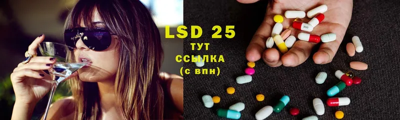 LSD-25 экстази ecstasy  ОМГ ОМГ ссылки  Завитинск 