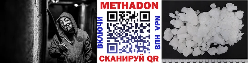 наркошоп Завитинск Метадон белоснежный