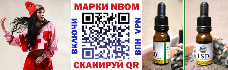 площадка состав  Завитинск  Марки NBOMe 1,5мг 